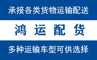 周村区物流_周村区物流运输_周村区货运公司_周村区...